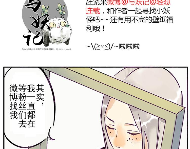 与妖有关的修仙小说下载漫画,第7话（下） 倒影妖1图