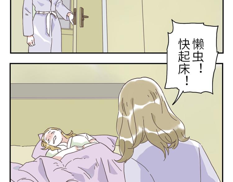 与妖有关的典故漫画,第24话（上） 懒床妖2图