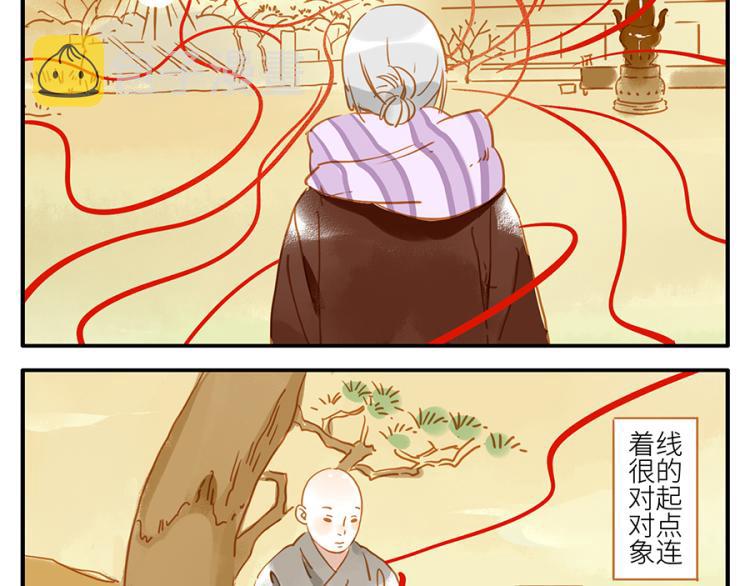 与妖同舞txt下载漫画,第17话（下） 忘情妖2图