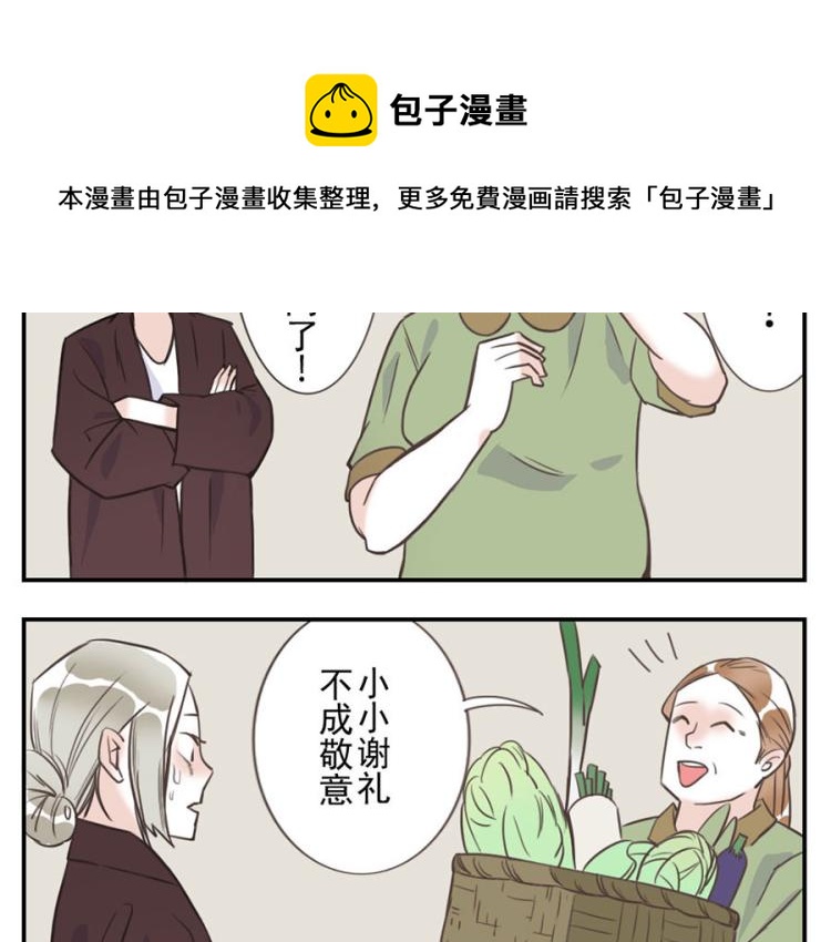 与妖有关的修仙小说下载漫画,第27话（上） 多动妖1图