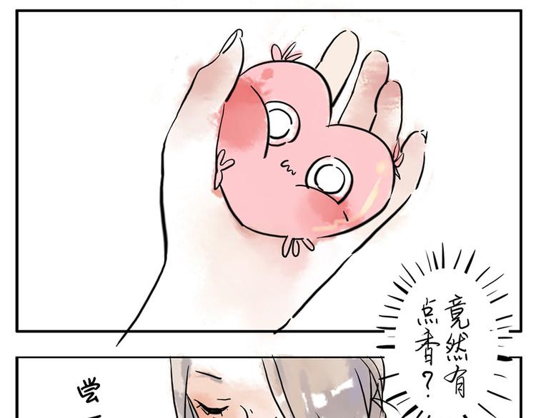 与妖有关的典故漫画,第6话 甜蜜妖1图