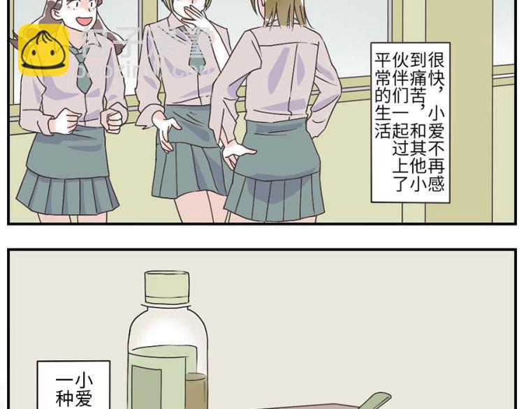 与妖有关的修仙小说下载漫画,第28话（上） 痛苦妖2图