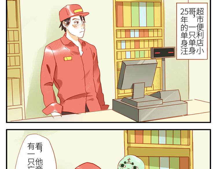 与妖有关的修仙小说下载漫画,第17话（上）忘情妖2图