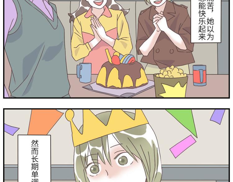 与妖有关的修仙小说下载漫画,第28话（上） 痛苦妖2图