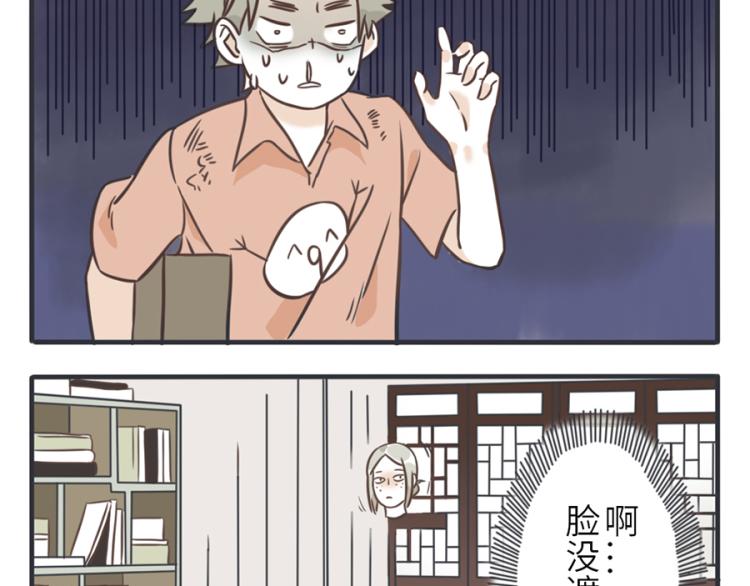 与妖有关的修仙小说下载漫画,第23话（上） 藏藏妖2图
