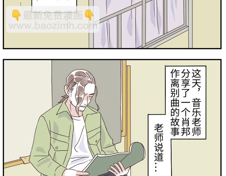 与妖齐行txt手机电子书下载漫画,第26话（下）音符妖2图