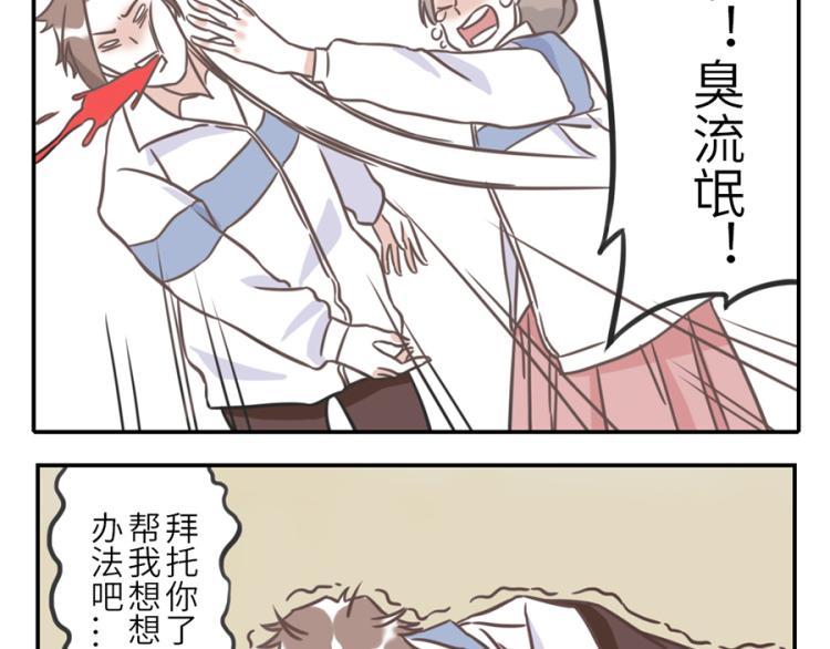 与妖有关的修仙小说下载漫画,第22话 污力妖2图