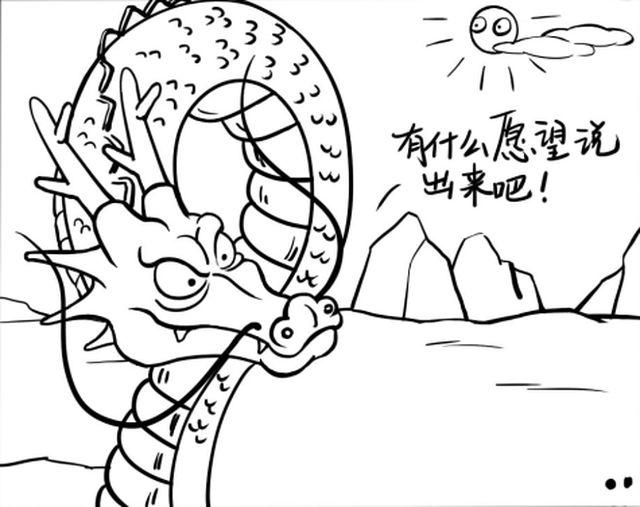 一活漫画漫画,第六回 愿望啊＆不走不走2图