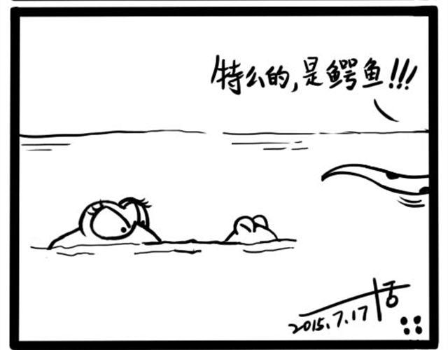 一漫画app漫画,第一回 倒霉蛇2图