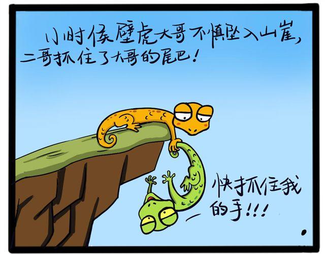 一活动就满身汗是什么原因漫画,第十二回 泡温泉＆不放手1图