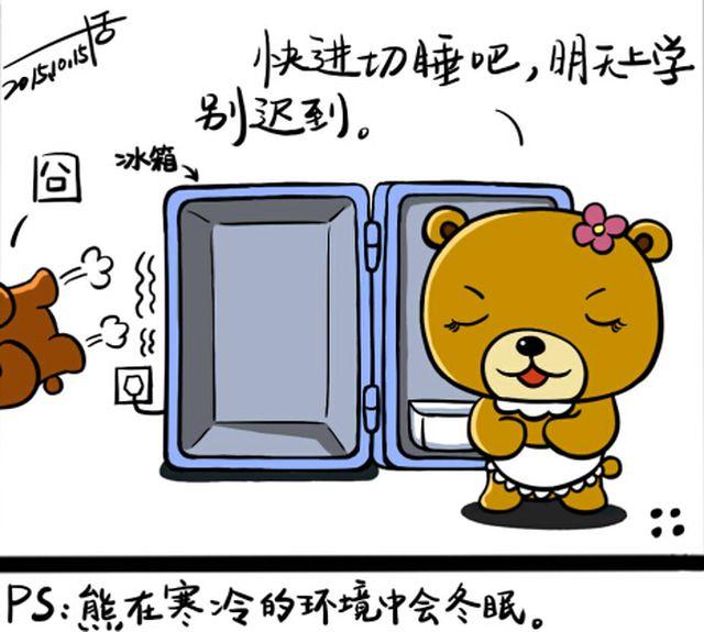 一活动心跳就达到100以上漫画,第十回 失眠2图