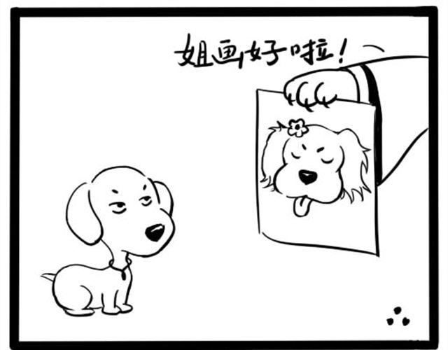 一活动就出汗怎么回事漫画,第七回 煞气＆狗肉劫2图