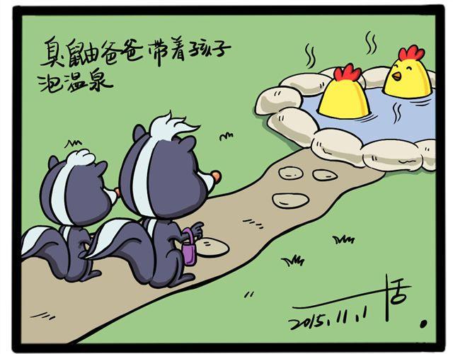 一活动心跳就达到100以上漫画,第十二回 泡温泉＆不放手1图