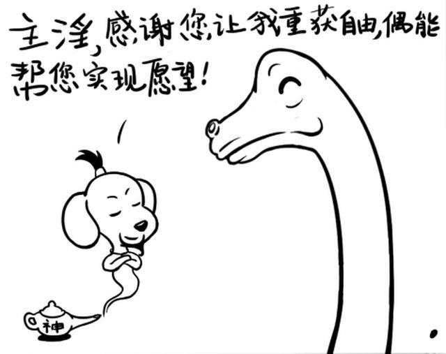 推荐一部漫画漫画,第六回 愿望啊＆不走不走1图