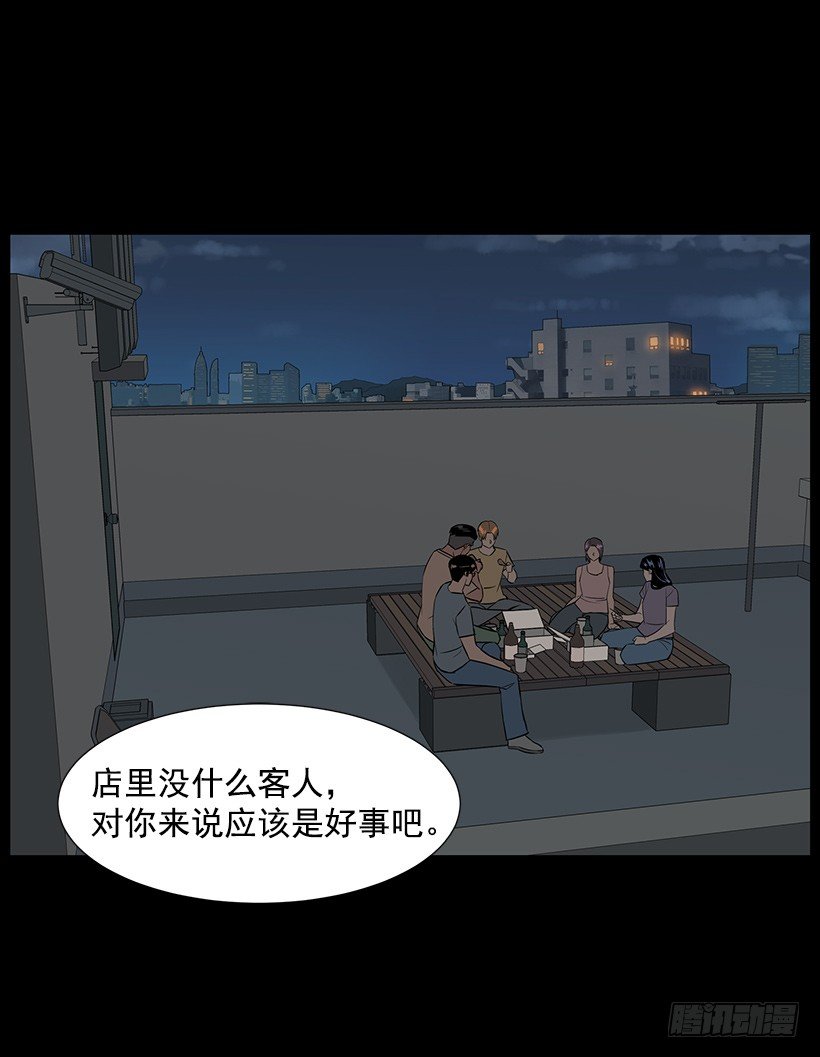 攻略月神倒计时漫画,约会1图