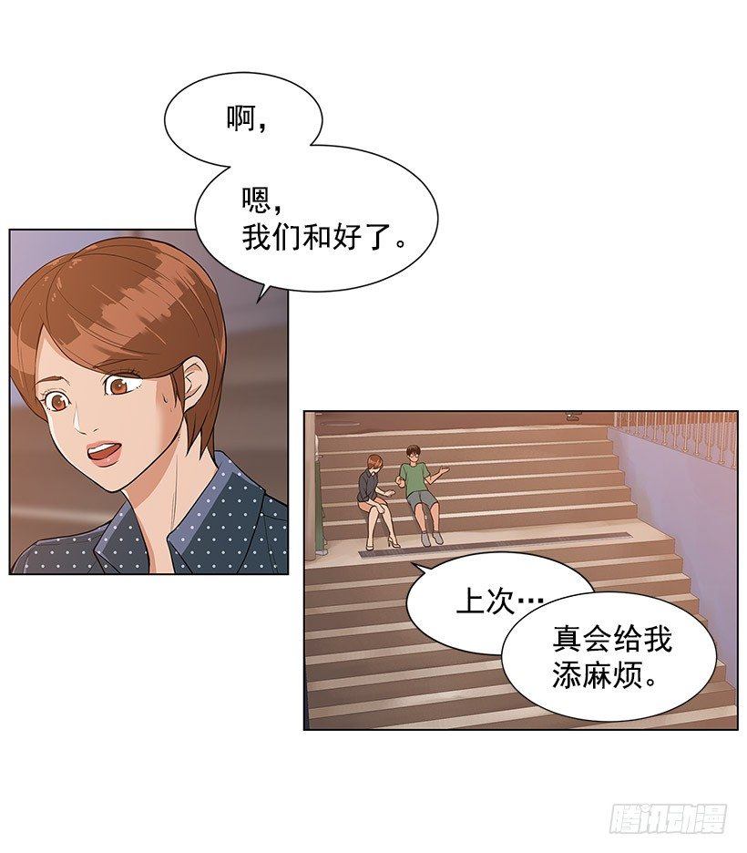 攻略月神倒计时漫画,月神的弱点1图