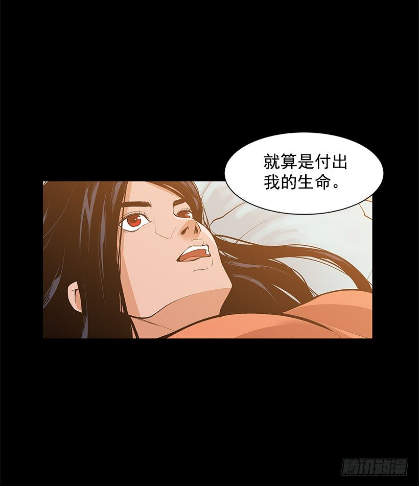 攻略月神倒计时漫画,缔结契约1图