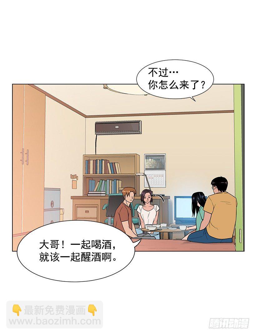 攻略月神倒计时漫画,不详的预感1图