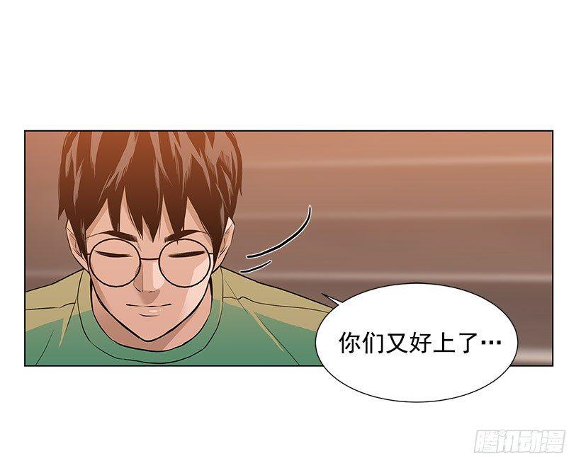 攻略月神倒计时漫画,月神的弱点2图