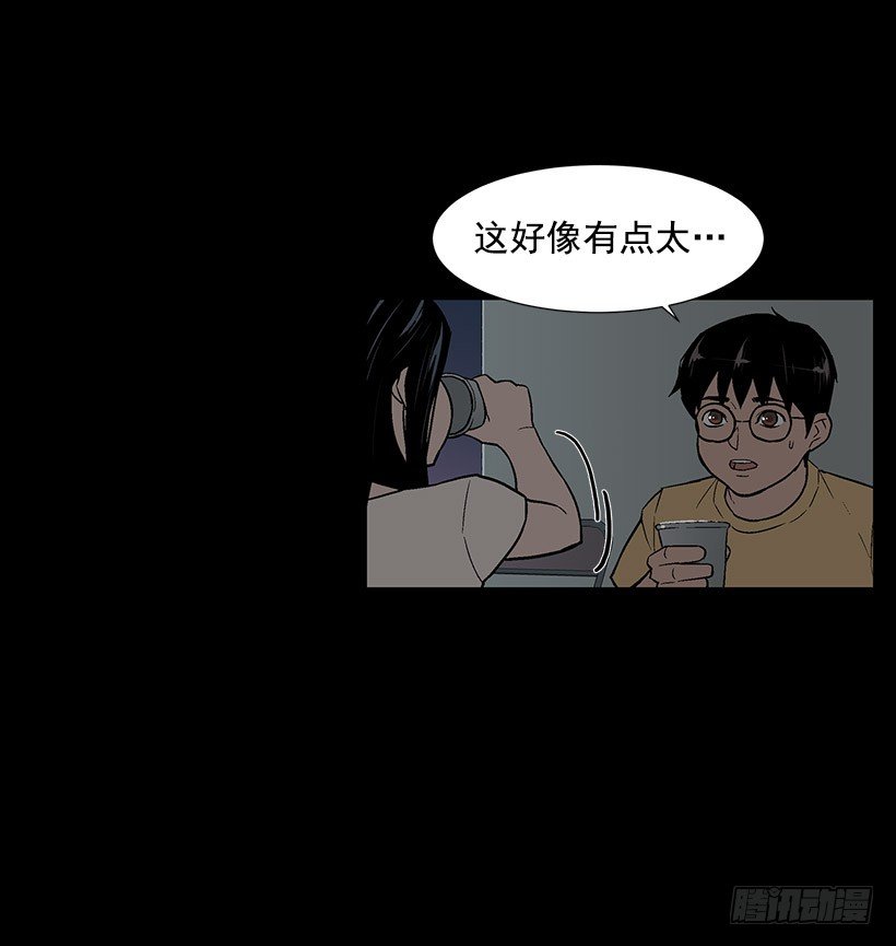 攻略月神倒计时完整漫画,契约2图