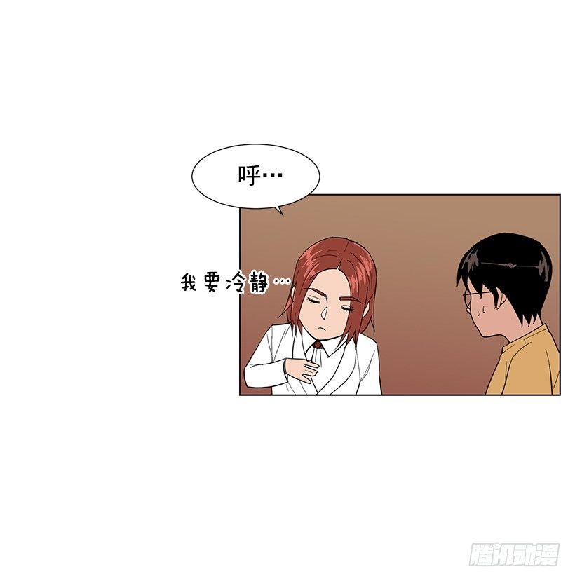 攻略月神倒计时漫画,不详的预感2图