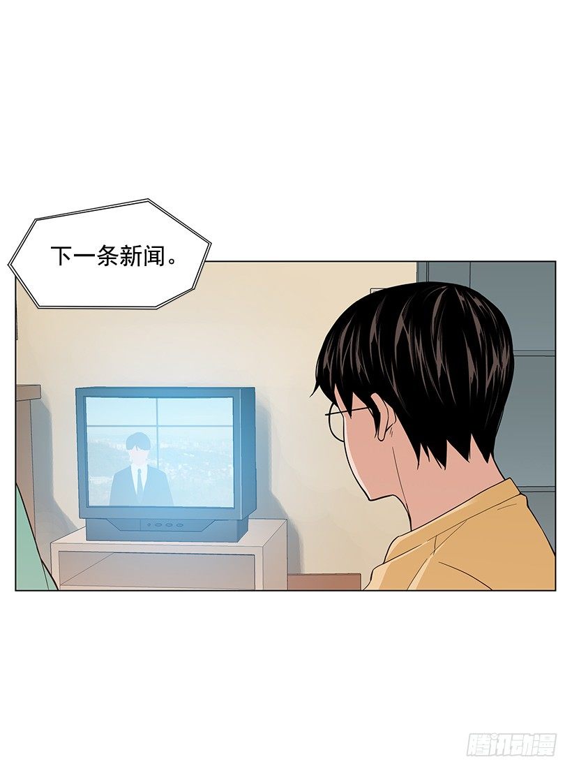 攻略月神倒计时漫画,不详的预感1图