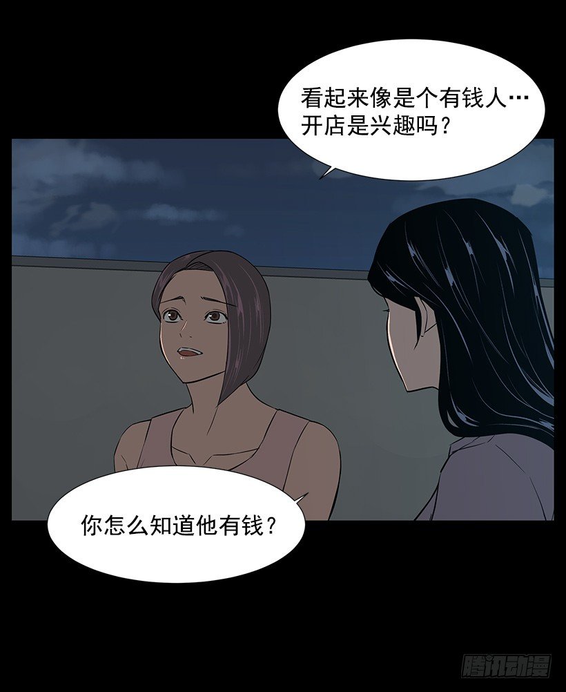 攻略月神倒计时漫画,约会1图