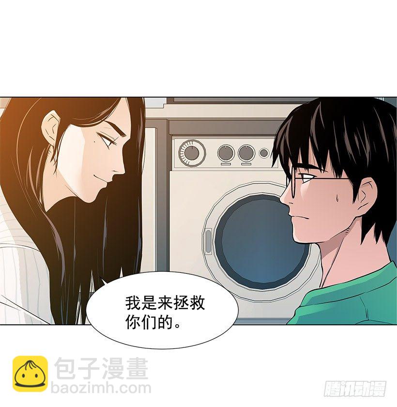 攻略月神倒计时漫画,满目疮痍2图