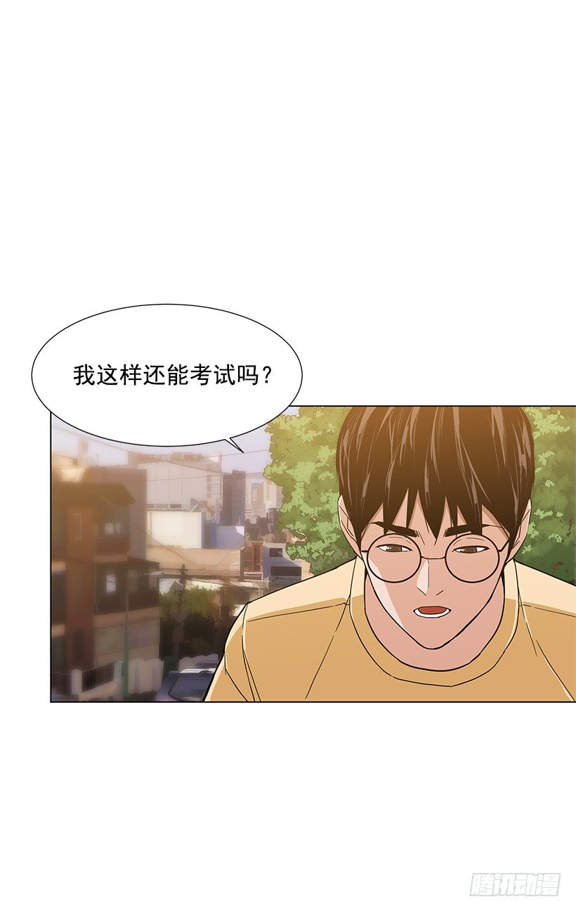 攻略月神倒计时漫画,专家的手法2图