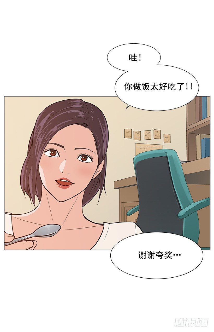 攻略月神倒计时漫画,不详的预感2图