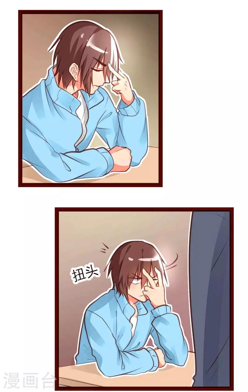 快穿之皂滑弄人啥结局漫画,第45话1图