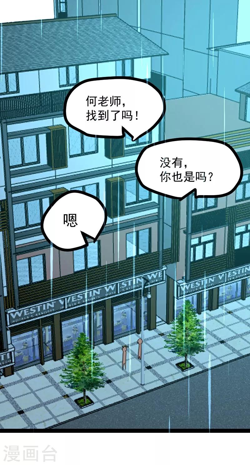 快穿之皂滑弄人何漫画,第63话1图