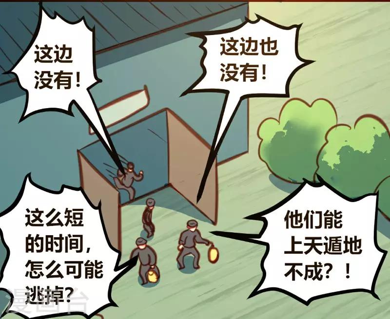 快穿之皂滑弄人漫画,第19话2图