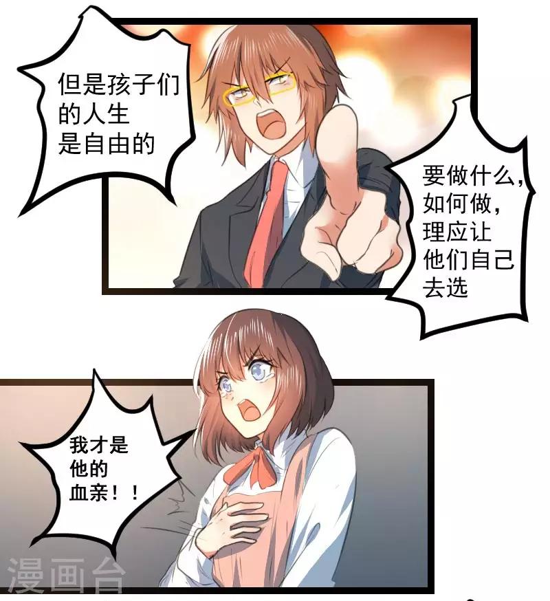 快穿之皂滑弄人漫画,最终话2图