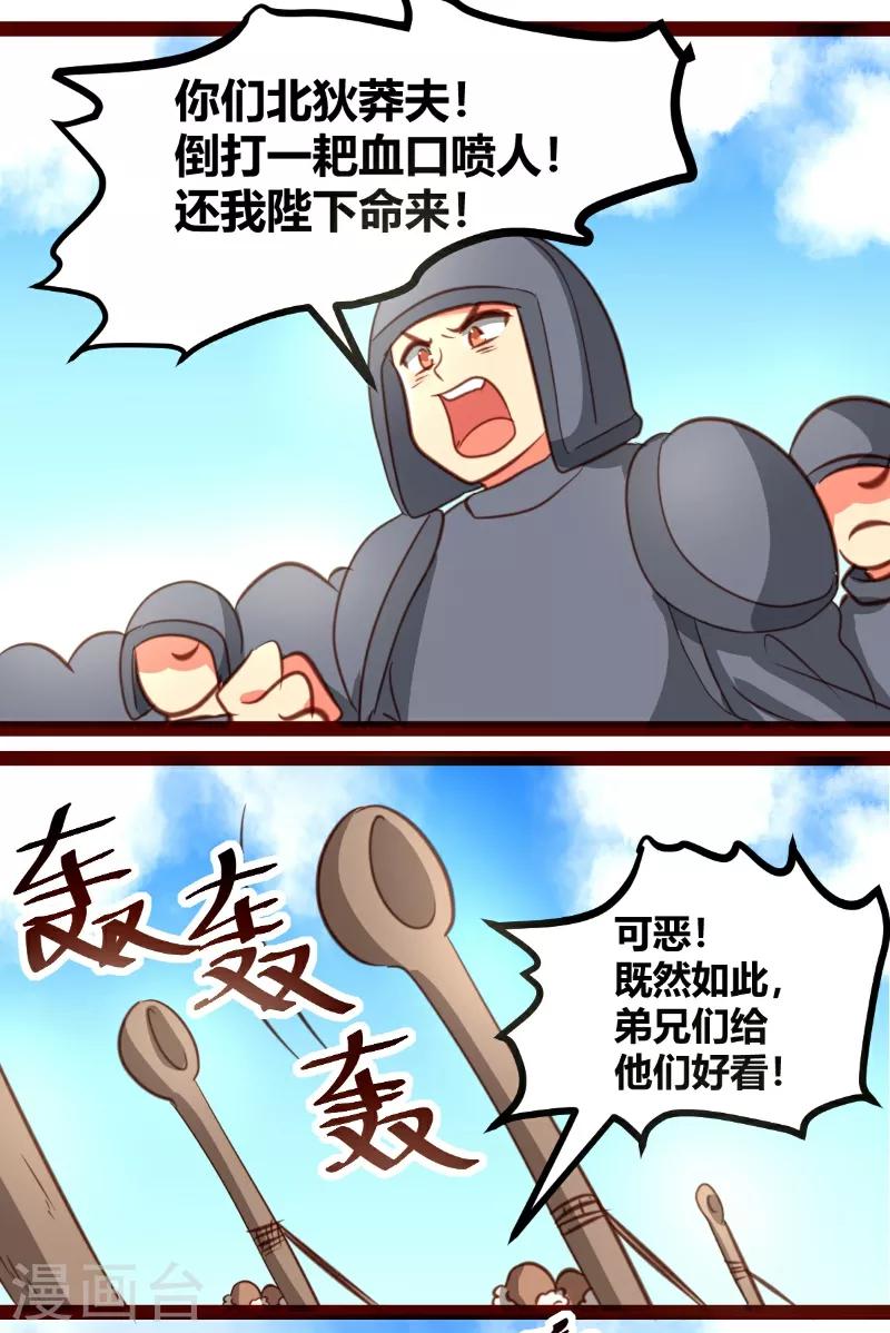 快穿之皂滑弄人漫画,第35话2图