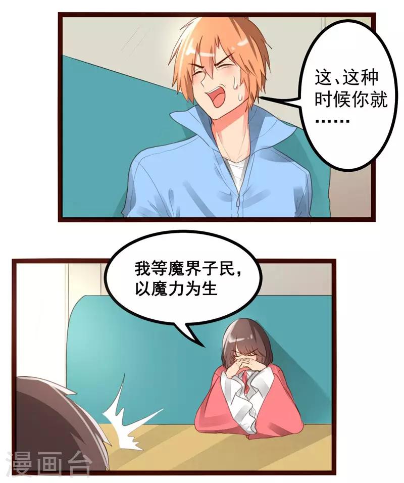 快穿之皂滑弄人小说在线观看漫画,第56话2图