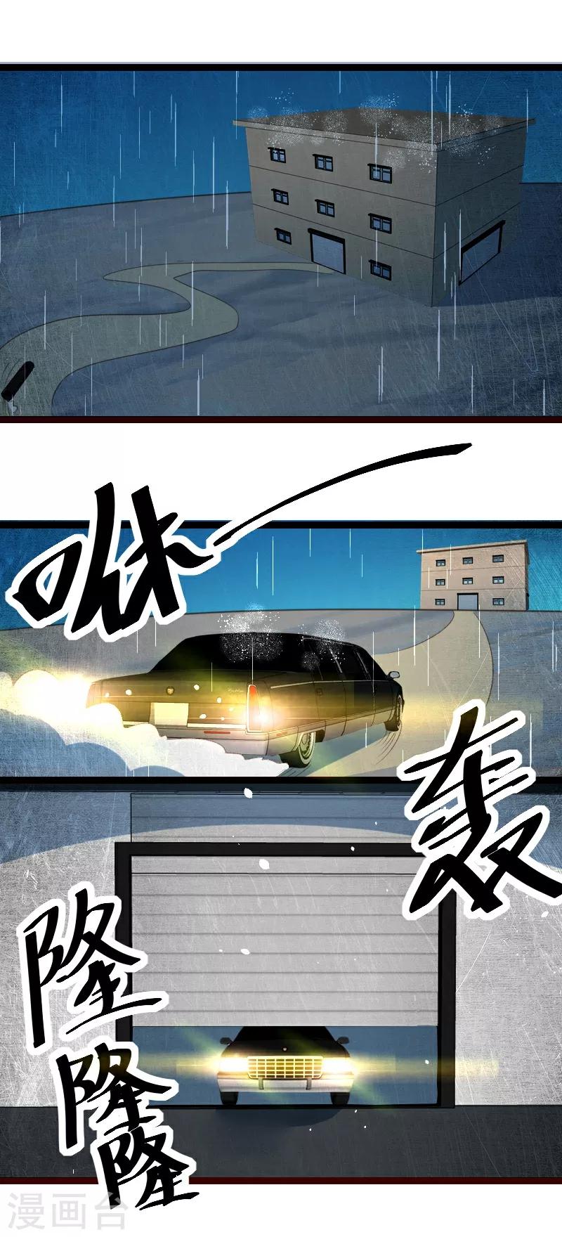 快穿之皂滑弄人漫画,第62话1图