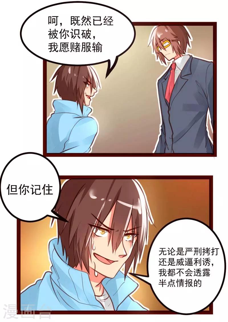 快穿之皂滑弄人漫画,第45话1图