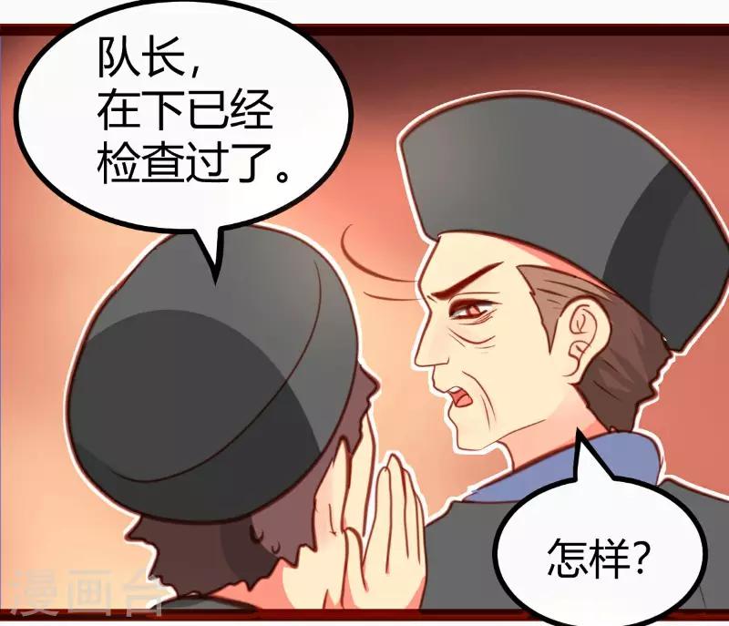 快穿之皂滑弄人全文加番外漫画,第21话1图