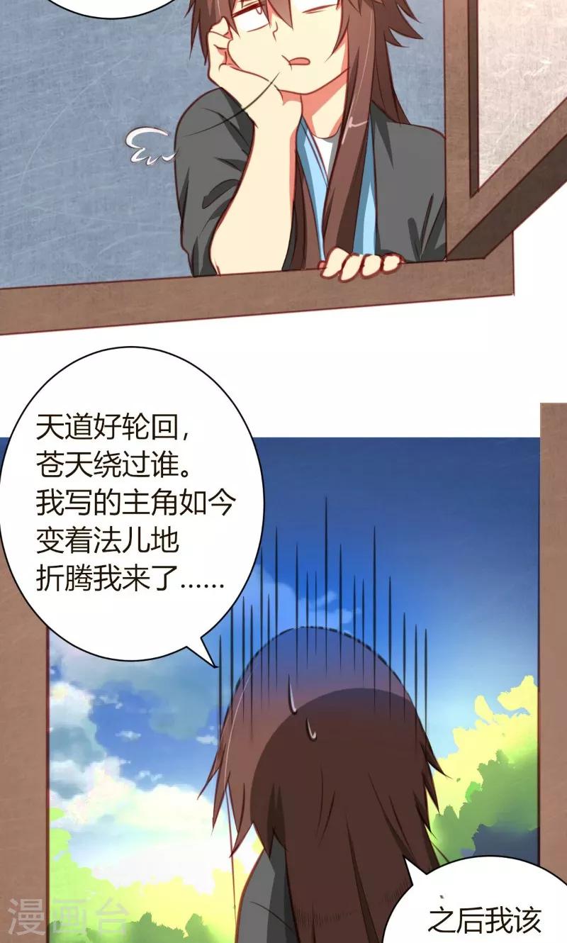 快穿之糟老头2漫画,第3话2图