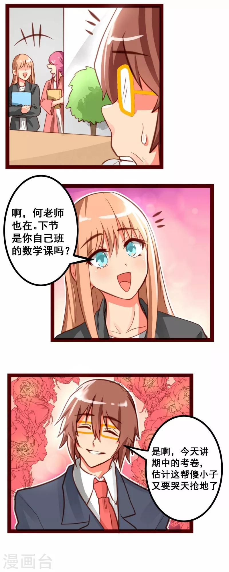 快穿之皂滑弄人漫画,第42话1图