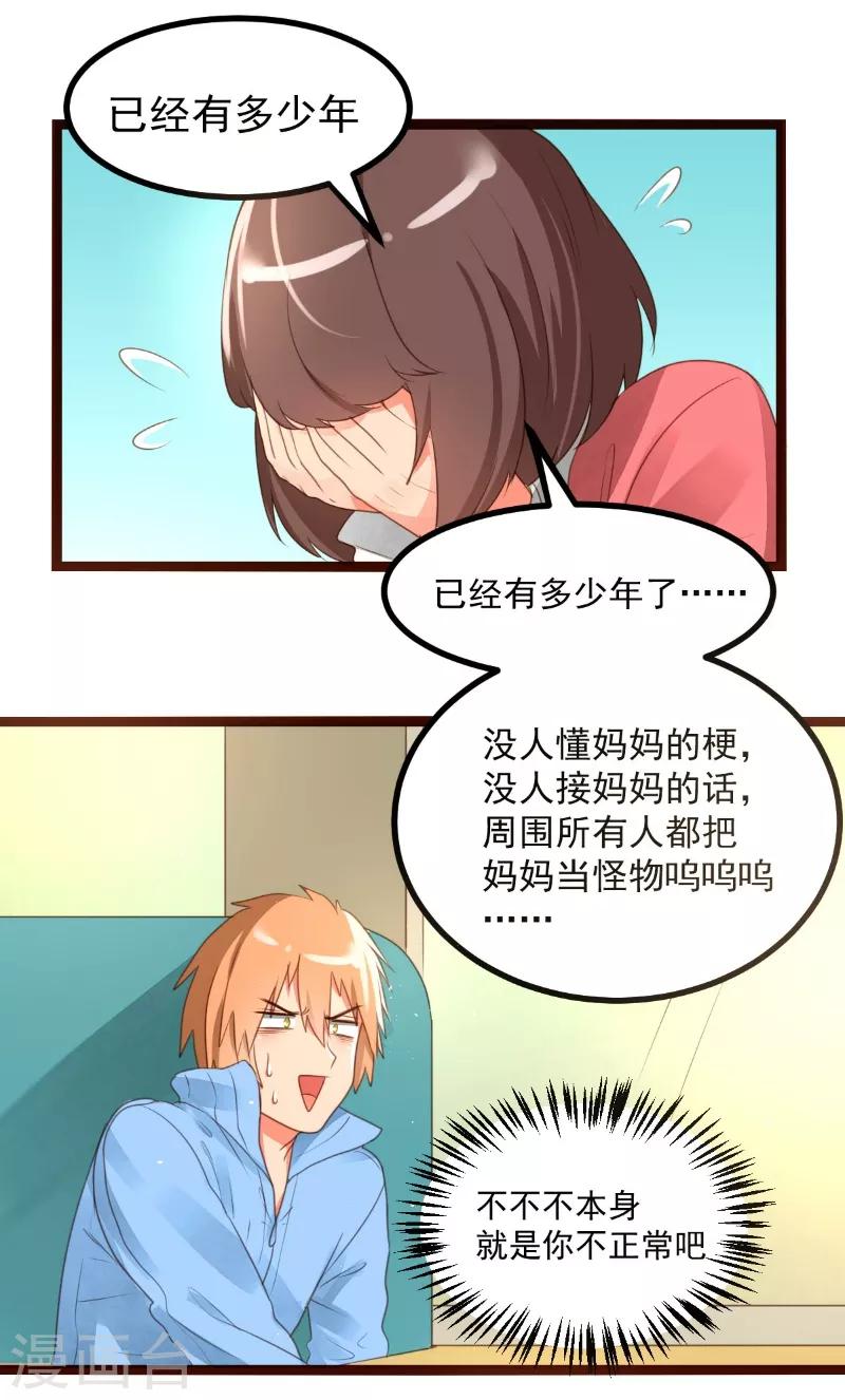 快穿之皂滑弄人漫画,第57话2图