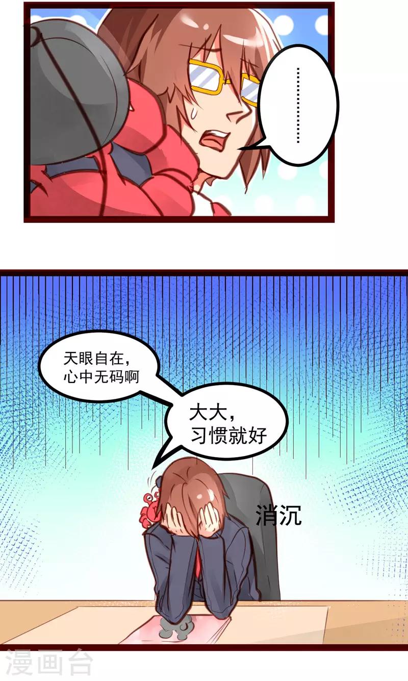 快穿之皂滑弄人漫画,第47话2图