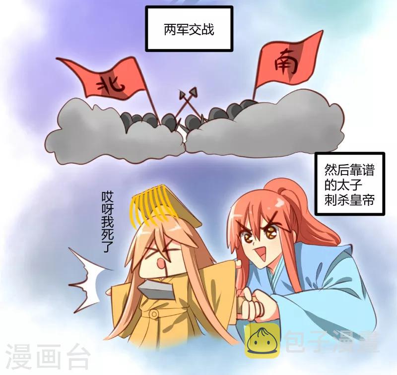 快穿之糟老头2漫画,第29话1图