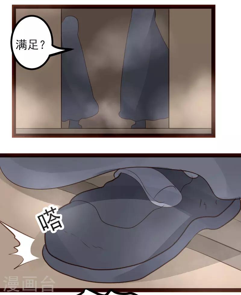 快穿之皂滑弄人何漫画,第51话1图