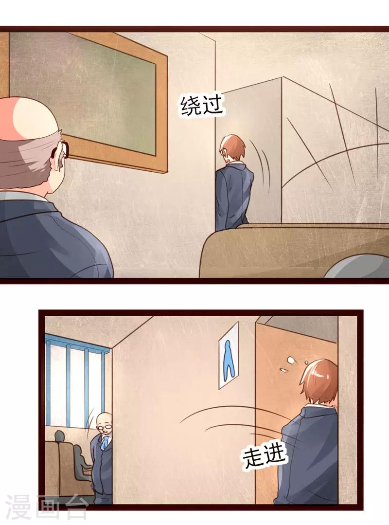 快穿之皂滑弄人漫画,第49话1图