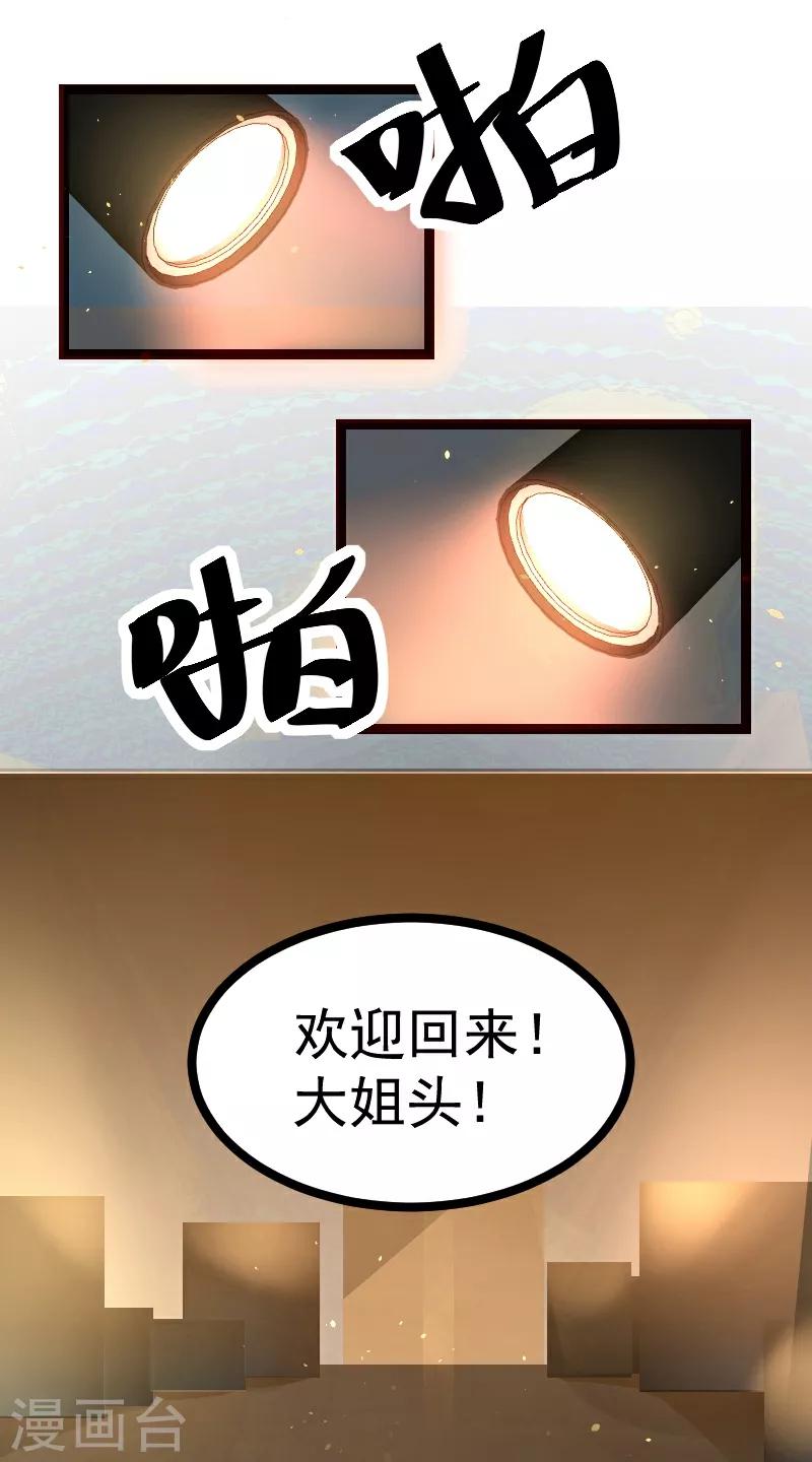 快穿之皂滑弄人漫画,第62话2图