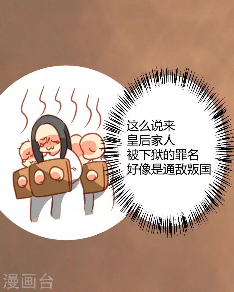 快穿之皂滑弄人免费读小说漫画,第11话2图