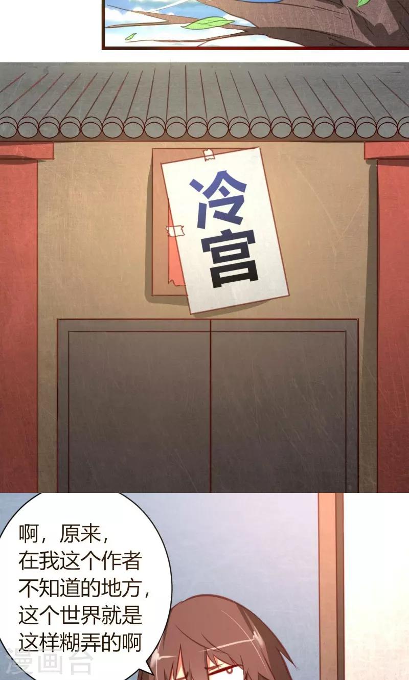 快穿之糟老头2漫画,第3话1图