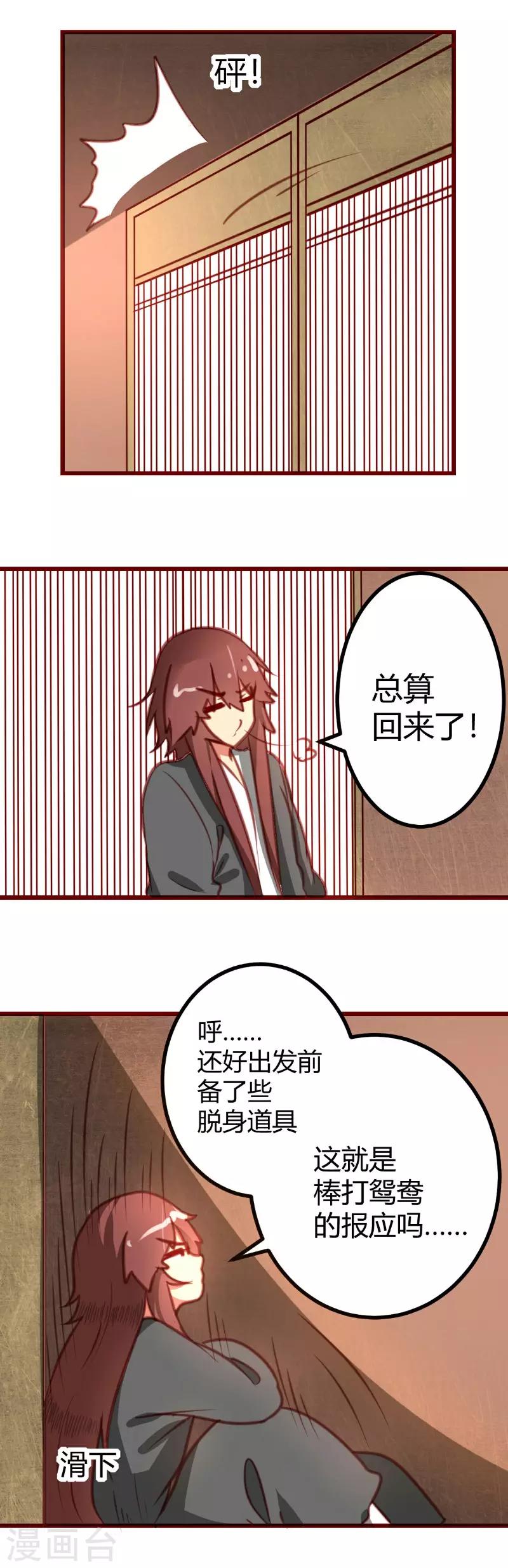 快穿之皂滑弄人漫画,第9话1图